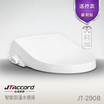 【台灣吉田】JT-290B 智能型溫水便座(歐規版)